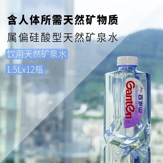 Baisuishan large bottle of family healthy drinking water, milk and tea, metasilicic acid natural mineral water 1.5L*12 bottles