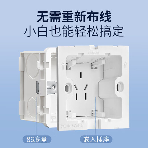 西门子开关插座 嵌入式插座 10A五孔可调节深度冰箱隐藏插座 雅白色