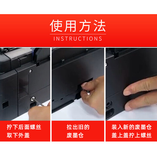 V4INK适用佳能MC-G02保养墨盒g2820保养墨盒g680保养墨盒g580维护箱g3820 g1820 g3821 g3860废墨盒