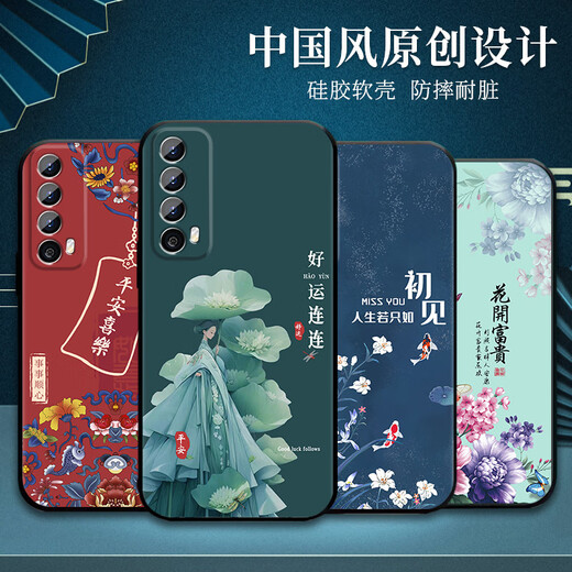 优唯迈 适用于华为畅享20se手机壳硅胶防摔PPA-AL20手机套男女款磨砂中国风龙年新款全包边超薄软壳新品 J967平安福 畅享20se【含钢化膜】