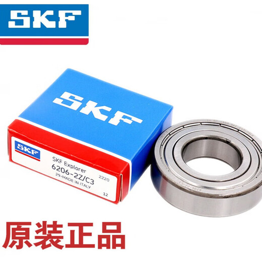 SKF轴承6207 6208 6209 6210 6211Z -2Z/C3WT高速2RS1高温RZ 6207-2Z 6207-2Z-----金属密封 其他