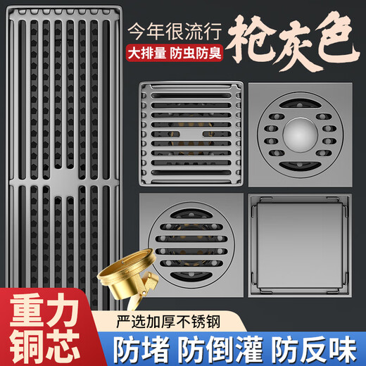 潜水艇不锈钢地漏全铜芯防臭卫生间浴室加长条淋浴 全铜深水封洗衣机地漏9926