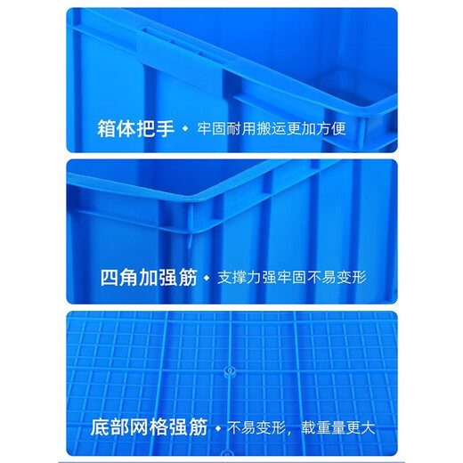 塑料周转箱物流超大胶框带盖塑料筐子长方形加厚储物收纳整理特大 700-390箱:757*565*400(mm)