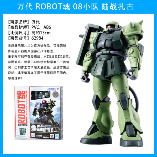 Jiayile Roboter Soul R Soul 08 Squad RX-79G Land War Gundam Anime Movable Modell 317 Commander Jim Groundhog Team