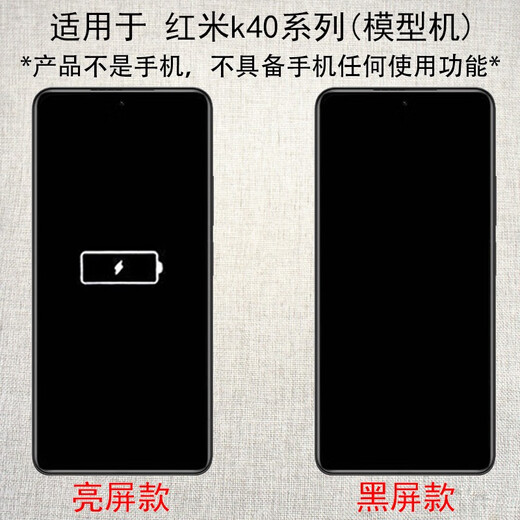 Qifei mobile phone model is suitable for Redmi K40 40S 40 game enhanced version simulation, bootable bright screen model, black screen model, the screen is always off, K40 black-glass screen, free mobile phone case
