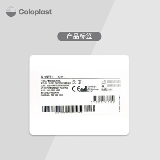 Coloplast Brava Agent de déménagement adhésif, retrait adhésif Paper Stoma Pocket Chassis Adhesive Remover Stoma Care 12011