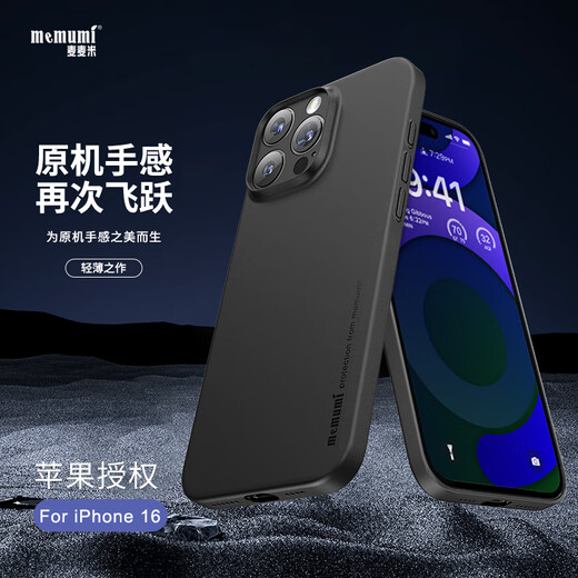 Maimi es adecuado para la caja de teléfonos móviles de iPhone 16 Pro Max, Fine Hole Ultra-Din Light Luxury Apple 16Promax Ultra-Dino Case de protección transparente eszonal, Shell Creative Men's Simple, Apple 16Promax 丨 Classic Black 丨 Super Fino Micro-Matte