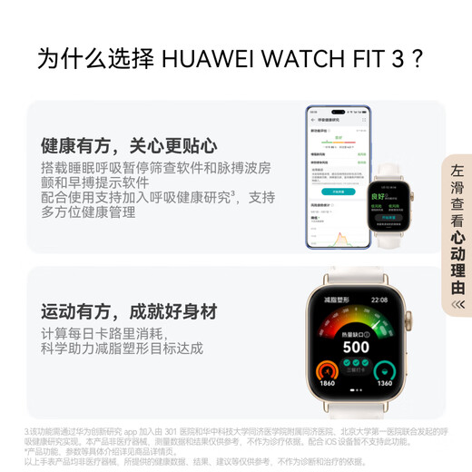 华为【编织款 更透气】WATCH FIT 3 国家补贴15% 智能手表 苍穹灰 轻薄大屏运动减脂 男女情侣手表