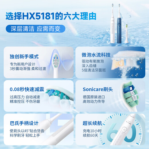 Philips [Xiao Zhan recomienda] Oveja de sonido Cebrusco eléctrico Diamond 3 Series 6730 Modelo de actualización [Modo de novatos exclusivos/cabezal de pincel importado alemán] X5181 Nebulosa Azul