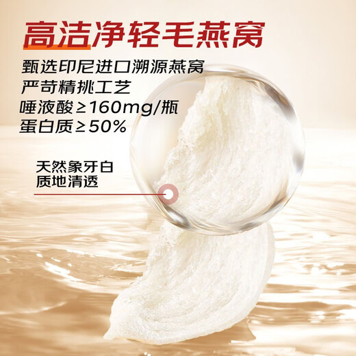
Inside the inner court, the bird's nest is stewed with fresh fresh in Beijing Tongrentang. High content of ready-to-eat bird's nest nutritional products for pregnant women. Holiday gifts for mothers. 90% solid substances. 45g*7 bottles. Dry bird's nest 2.0g/bottle. 7 bottles of weekly set meals.
