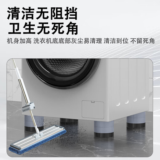 Heptagonal plate washing machine base, heightened anti-slip shock-absorbing foot pads, pulsator drum washing machine universal foot pad holder base, 4 6cm elevated shelves, universal for refrigerators and washing machines