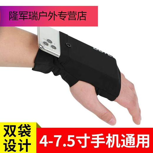 Milan running mobile phone arm bag sports wrist bag for men and women, universal running mobile phone case storage bag, multi-functional palm strap, black (high elasticity), right-hand model, skin material M (weight 110180Jin Jin equals 0.5kg)