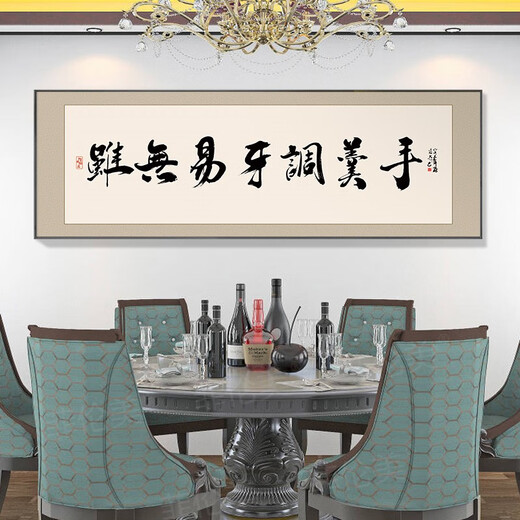 餐厅装饰字画面馆小吃饭店包厢墙面挂画牌匾餐桌背景酒店包间壁画 CT-2694 270X90m顺丰典雅金
