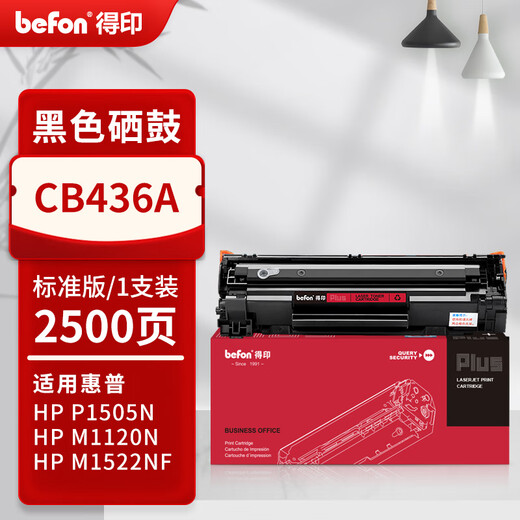 Deyin Plus -Version ist mit CB436A (Ganzzahlpulver) kompatibel