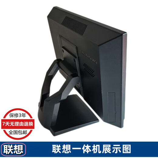 Lenovo 7200/7400 series second-hand all-in-one computer dual-core quad-core i3 i5 i7 office home entertainment learning/stock trading computer/driving school training all-in-one computer configuration 1 i5-2400s/256G/19 inch/90% new