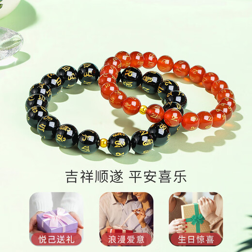 Liuguifu Jewelry Gold Bracelet Six-Word Mantra Chalcedony Pure Gold Gold Bead Bracelet Birthday Gift for Men and Women Couple About 0.05g Pure Gold + Brand Gift Box + Black Agate