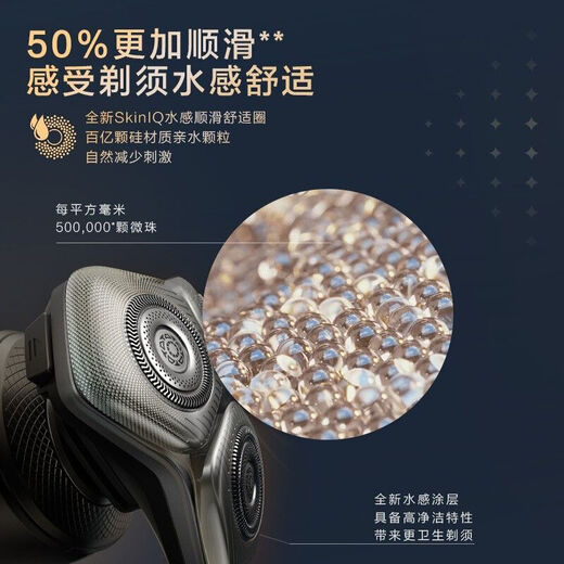 飞利浦（PHILIPS）电动剃须刀SP9871男士QI无线充电刮胡刀荷兰SP9873 SP9883[无线充电]