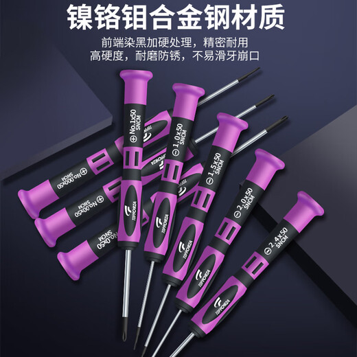 拓伏锐（TOPFORZA）精密螺丝刀小号一字起子手机笔记本螺丝批改锥-2.0x50mm SD-05S03