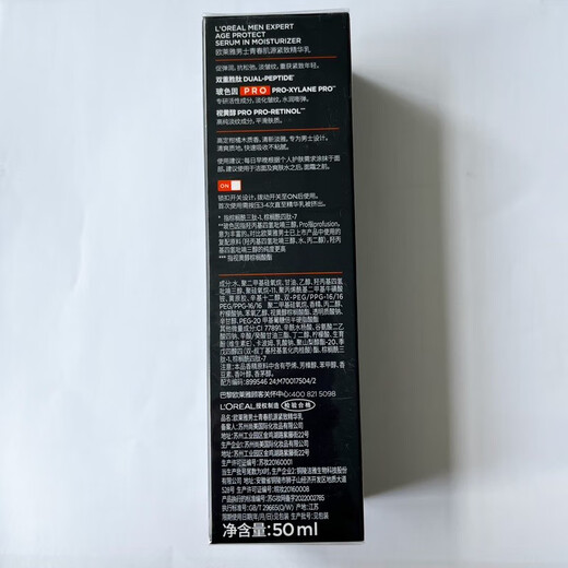 
L'Oreal Men's Set Cream Essence Eye Cream Skin Care Products Anti-Wrinkle Youth Skin Source Firming Lightening Oil Control Moisturizing Toner 180ml + 50ml