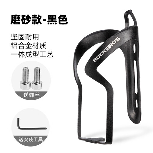 ROCKBROS Aluminum Alloy Water Bottle Cage Bicycle Water Bottle Cage Road Bike Mountain Bike Water Cup Rack Cycling Equipment Black - Aluminum Alloy Water Bottle Cage