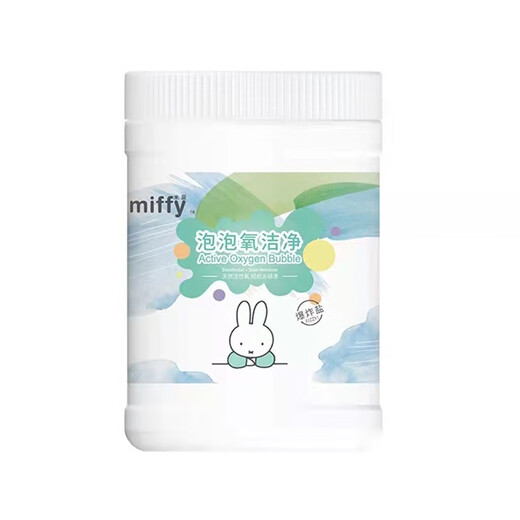 Mifei Explosion Salt Multi-effect bubble oxygen cleansing explosion salt removes oil and stains, clothes removes yellowing and removes odors, set meal 1 kg per can