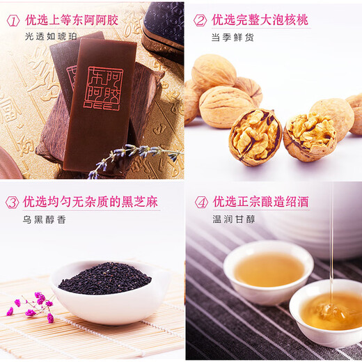 
Dong'e Ejiao Peach Blossom Ji Donkey-hide Ejiao Cake 300g Instant Donkey-hide Ejiao Cake Gift Box Supplement Cake Nutritional Products Gifts for Elders Gifts for Parents