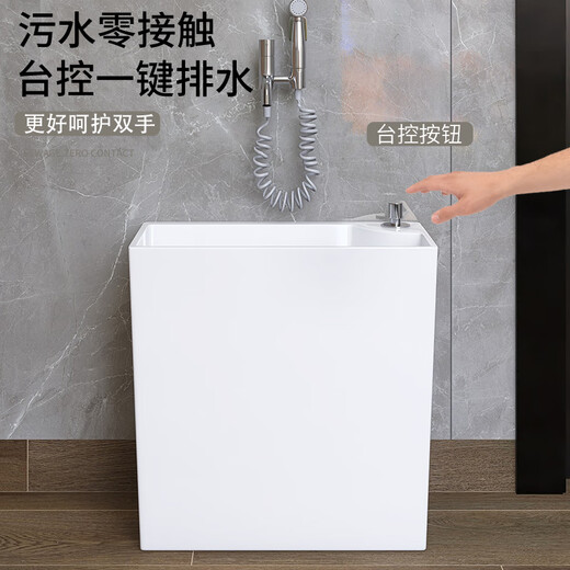 Yusenyi balcony small 20cm mop pool household mop pool bathroom ultra-narrow mop pool mini mop 236 space saving model + spray gun faucet width 23