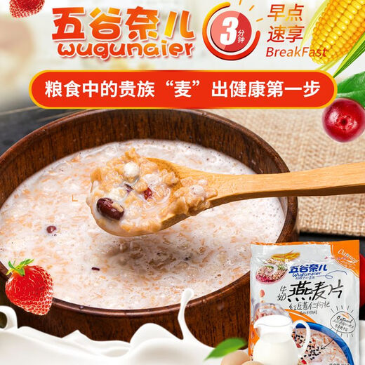 Kufa Grain Nail Fruit Fruits Fruit y avena Bolsa pequeña de reemplazo de comida lista para comer para leche para el desayuno de cereales 728g 20 paquetes pequeños] 728g frijoles rojos coix semilla wolfberry