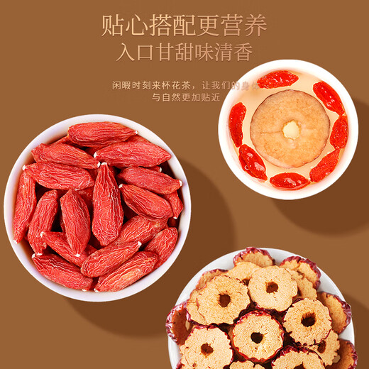 福东海 红枸杞+红枣片组合440克  煲汤原料 中宁免洗红枸杞新疆去核红枣