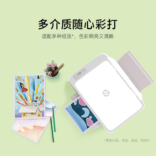 惠普 2332/2330彩色打印机家用家庭办公复印扫描多功能一体机喷墨小型照片学生打卷子作业A4 2332+小白盒：升级手机打印+海量学习资源 官方标配（墨盒一次性不可以加墨）