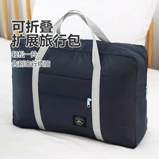 【毕业季必备】旅行包防水手提包大容量大号搬家袋行李拉杆包 1个装【蓝色旅行包】