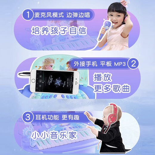 迪士尼（Disney）冰雪奇缘37键桌面电子琴爱莎女孩早教启蒙弹奏乐器玩具生日礼物