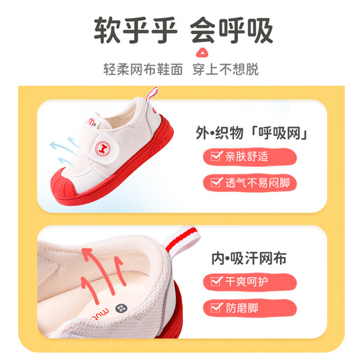 Shepherd's Kindergarten Shoes Spring and Autumn Indoor Shoes Boys Soft Bottom Children's Shoes Anti-Slip Toddler Shoes Female Baby Anti-Collision White Shoes Campus White (Comfortable Double Net) 25 Shoe Inner Length 16.3cm