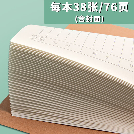 记作业本回家抄家庭作业登记本小学生专用一二三四六年级记录的小本子教师批改初中生寒假托管班语文数学英语 【B685  30张/60页】梦语星辰 4本装