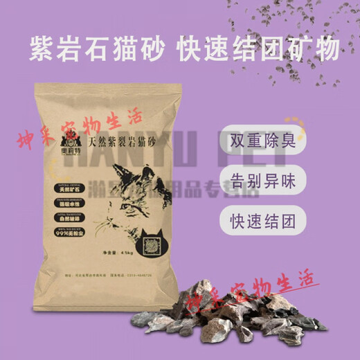 Shanbei Cat Litter 4.5kg9Jin [Jin equals 0.5kg] Deodorant dust-free bag absorbs water and boils boiling mineral stone sand cats [peach flavor] Ziliyan ore sand 9Jin [Jin equals 0.5kg]