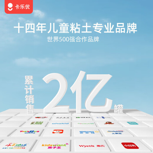 卡乐优（Coloyou）8色超轻粘土橡皮泥彩泥大罐手工无毒无味儿童黏土软陶泥美术61男孩女孩礼物800克