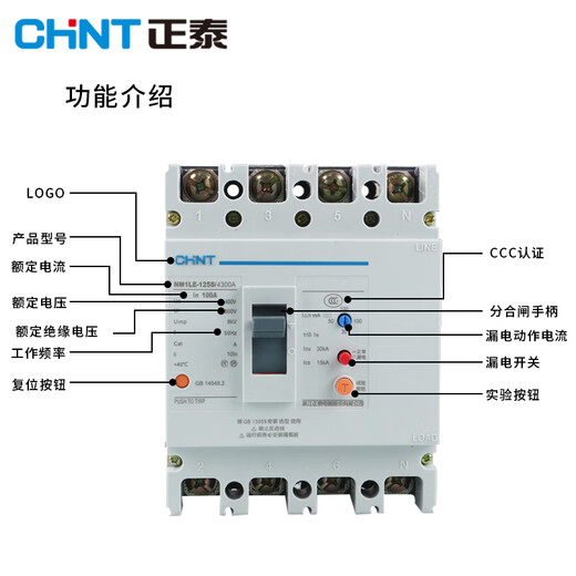 Chint (CHNT) leakage protector molded case circuit breaker NM1LE-125S/4300A 4P 10 50A 4p 100A 3P