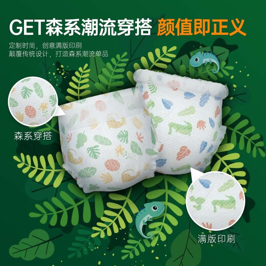 
Biba Baby Pulling Pants Jungle Story: The Secret Realm Baby Training Pants Summer Ultra Thin Breathable Dry Baby Toddler Pulling Pants - 32 pieces XL Size