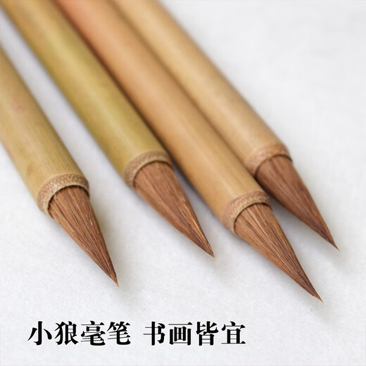 上海周虎臣狼毫毛笔小精工小楷簪花蝇头小字笔特细国画勾线描边笔 小精工 【出锋1.8cm】 小楷【中华老字号 始创1694年】