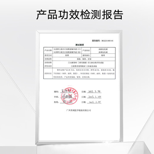 丸美眼霜 3代小弹簧弹力蛋白日夜眼精华20g紧致抗皱 改善细纹鱼尾纹
