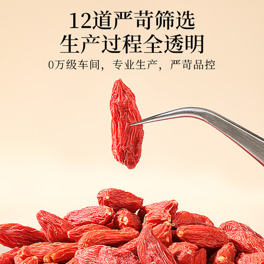 纯耕红枸杞子头茬特优级枸杞500g新货宁夏中宁免洗枸杞茶构苟杞茶滋补