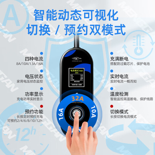 Menggan is suitable for Changan Deep Blue S07/SL03/Auchan car charger univ smart 3.5kw portable charging gun Qiyuan A07/A05/Q05/A06 new energy electric vehicle charging 3.5KW smart model four-speed switching丨appointment charging丨full power off 3 meters