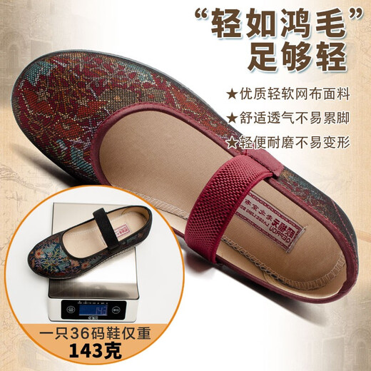 Yifu-Älteste Peking Stoffschuhe für Frauen Frühlingsstil im mittleren Alter und ältere Mütter Schuhe weicher Sohle nicht rutscher alter Männerschuhe atmungsaktive Oma Single Schuhe rot 2105 37