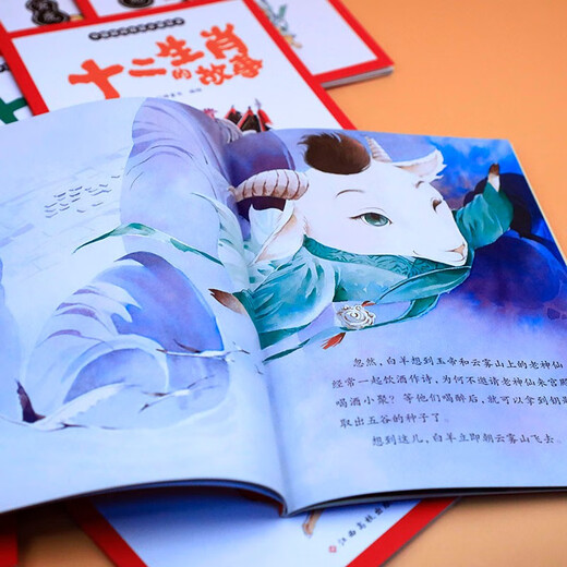 The Story of the Twelve Zodiac Signs (Set of 12 volumes) Traditional Chinese Ink Painting Children’s New Year’s Day Gifts