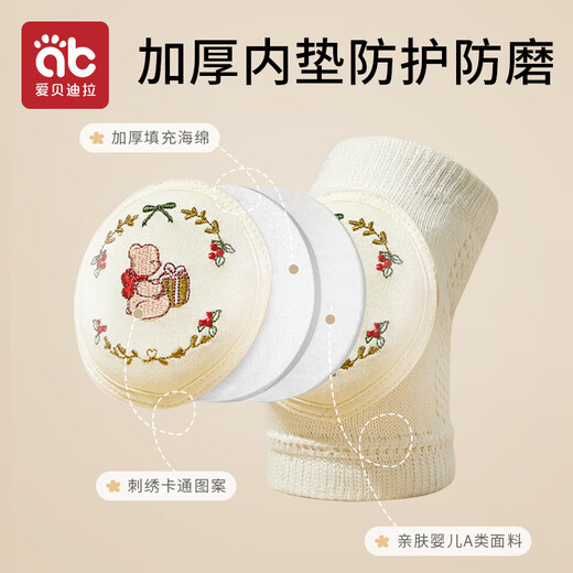 爱贝迪拉（AIBEDILA）婴儿护膝宝宝爬行护膝婴幼儿学步防摔防磨护膝护肘刺绣透气款