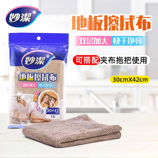 Miaojie floor wiping cloth with cloth mop, thickened water-absorbent lint-free multi-functional rag 30*42cm 1 piece