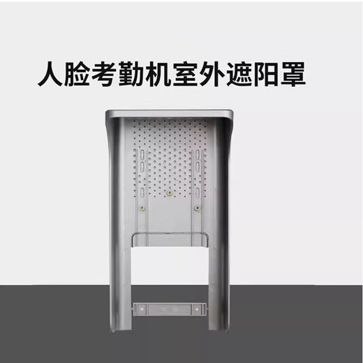 7寸人脸门禁机DS-K1T671MF673MF72M K1ZF71室外防雨遮阳罩防水罩 HK7寸人脸机遮阳罩