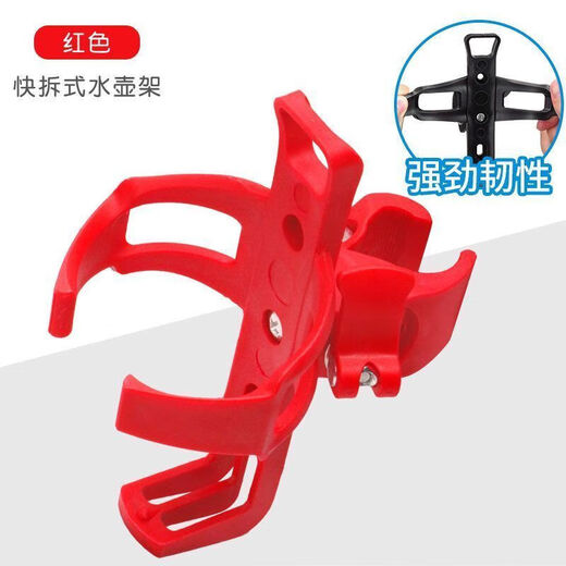 Bicycle bluetooth speaker fixed bracket without punching mountain bike water bottle cage universal electric bicycle cycling wear red universal quick-release water bottle cage
