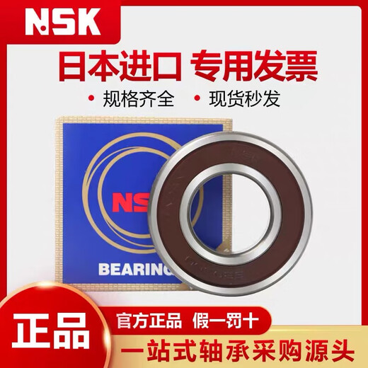 NSK Япония импортированные подшипники F 681 682 683 684 685 686 687 688 689zz RS Высокая скорость 688zz Размер 8*16*5