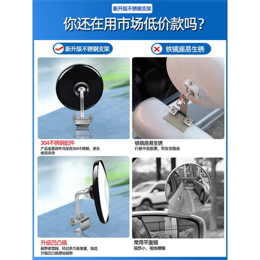 元族汽车辅助倒车后视镜反光广角大视野盲区点小圆镜改装专用教练车镜 9.7CM镜片白色一对全新升级 304